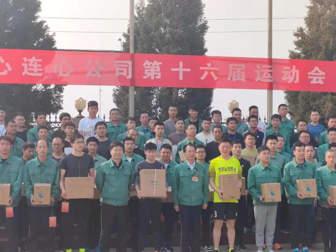 心連心智能裝備公司參加運動會！超燃！